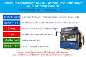bus bus