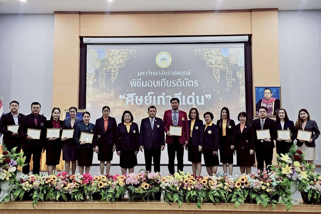 กิจกรรรมแสดงความยินดีแก่ศิษย์เก่าดีเด่น คณะศึกษาศาสตร์