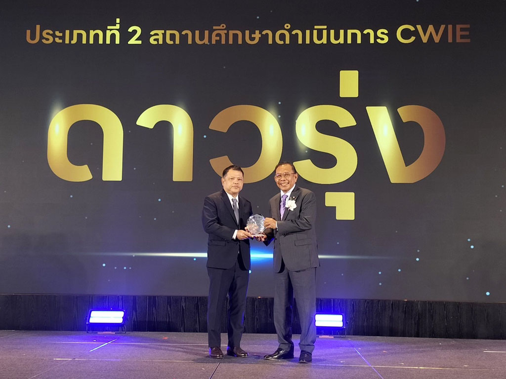 มหาวิทยาลัยราชพฤกษ์ ได้รับรางวัล “สถานศึกษาดำเนินการ CWIE ดาวรุ่ง” ระดับชาติ ประจำปี พ.ศ.2568