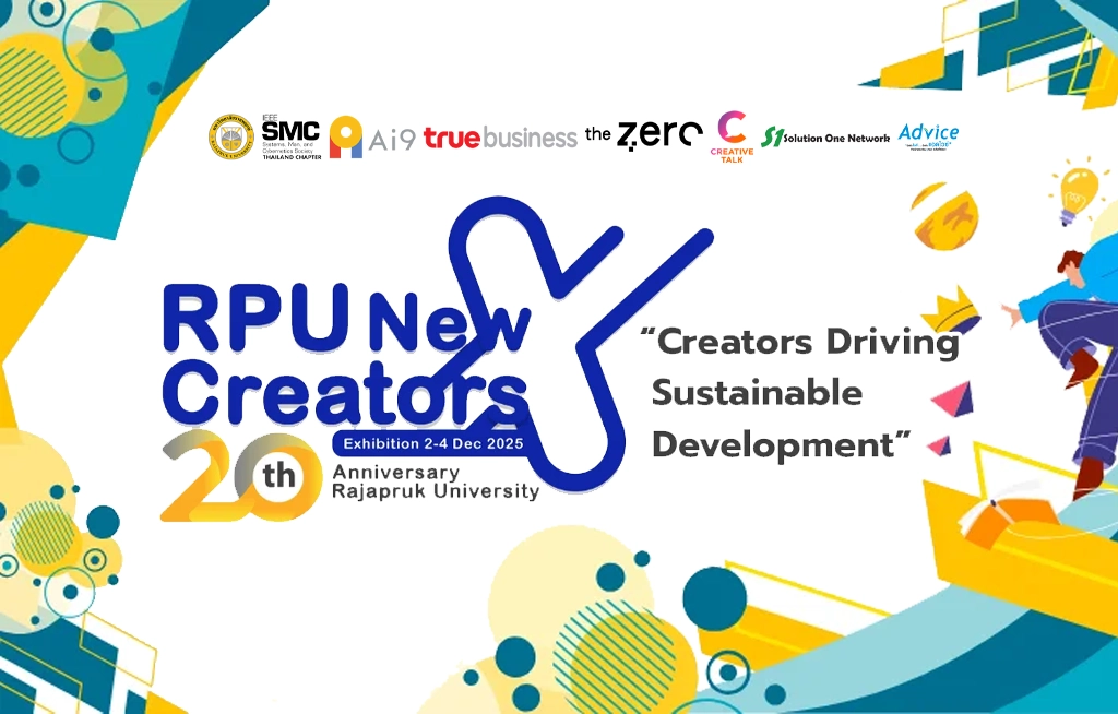 ขอเชิญส่งผลงานเข้าร่วมประกวดและจัดแสดง RPU New CreatorsX