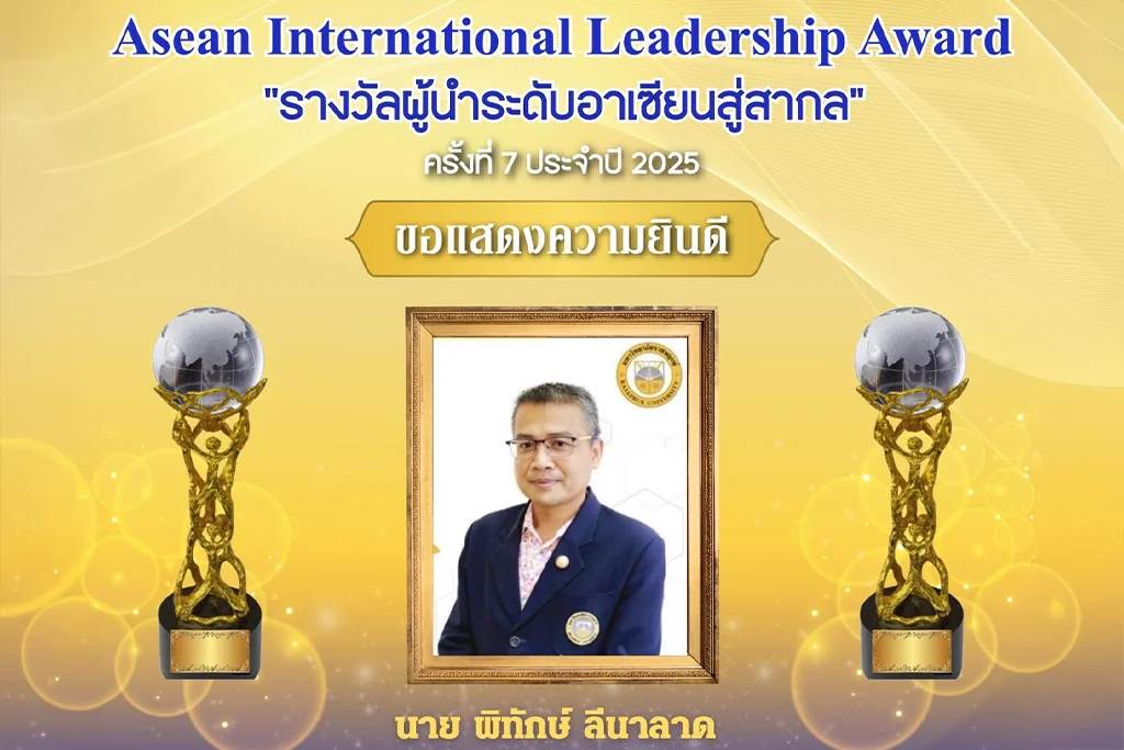 ขอแสดงความยินดี