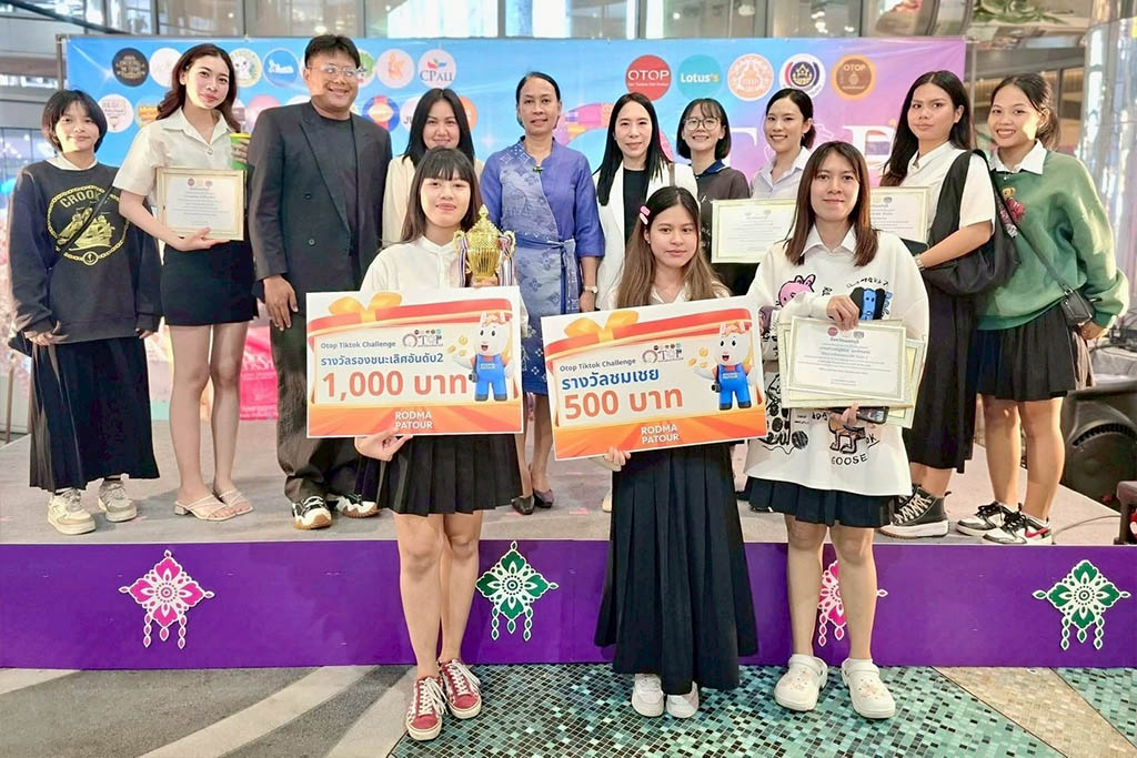 นิสิตคณะนิเทศศาสตร์ ได้รับรางวัลจากการแข่งขัน OTOP TikTok Challenge