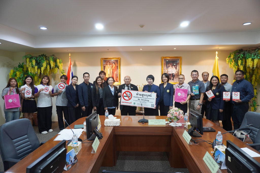 โครงการพัฒนาสถาบันอุดมศึกษาปลอดบุหรี่และบุหรี่ไฟฟ้า