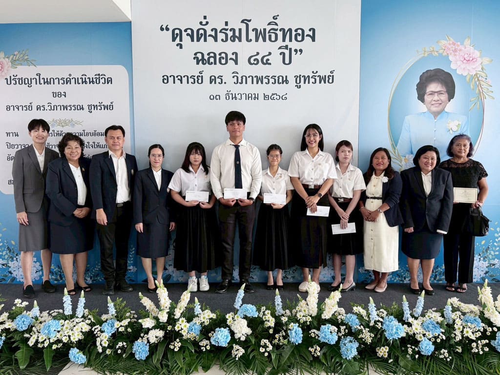 มอบทุนการศึกษาและเงินทุนสนับสนุน