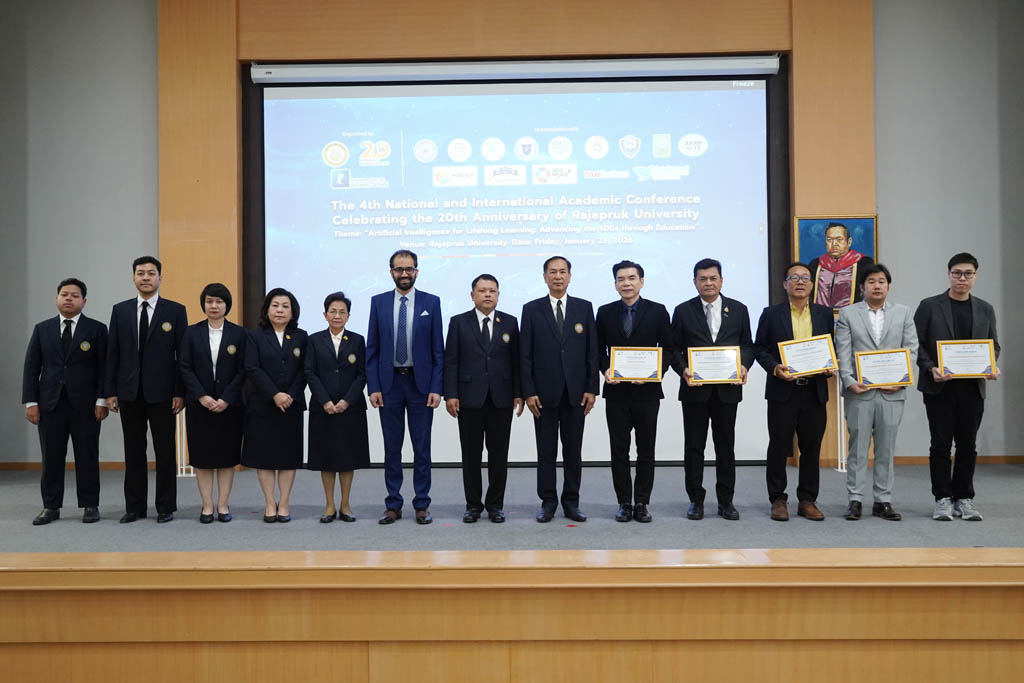 การประชุมวิชาการระดับชาติและนานาชาติครั้งที่ ๔ ฉลองครบรอบ ๒๐ ปี