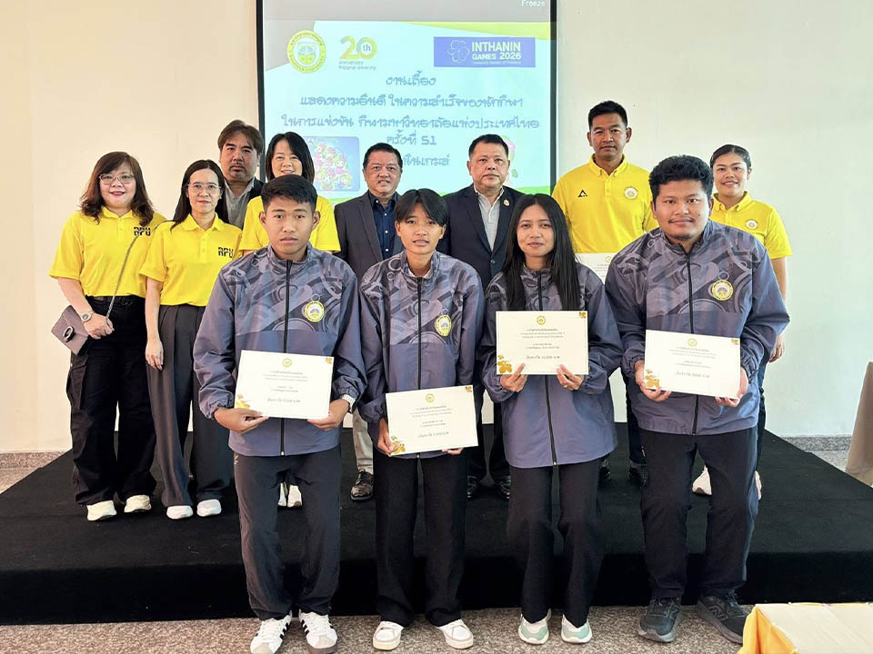 งานเลี้ยงแสดงความยินดีนักกีฬามหาวิทยาลัยราชพฤกษ์