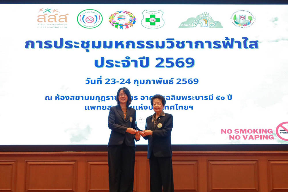 RPU คว้ารางวัล “ระดับเริ่มพัฒนา” สถาบันอุดมศึกษาปลอดบุหรี่ดีเด่น
