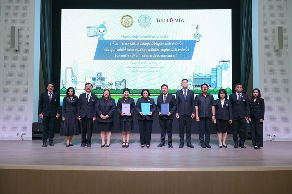 ลงนาม MOU ขับเคลื่อนการใช้อุปกรณ์ประหยัดน้ำ มุ่งเป้าอนุรักษ์ทรัพยากรน้ำสู่ความยั่งยืน