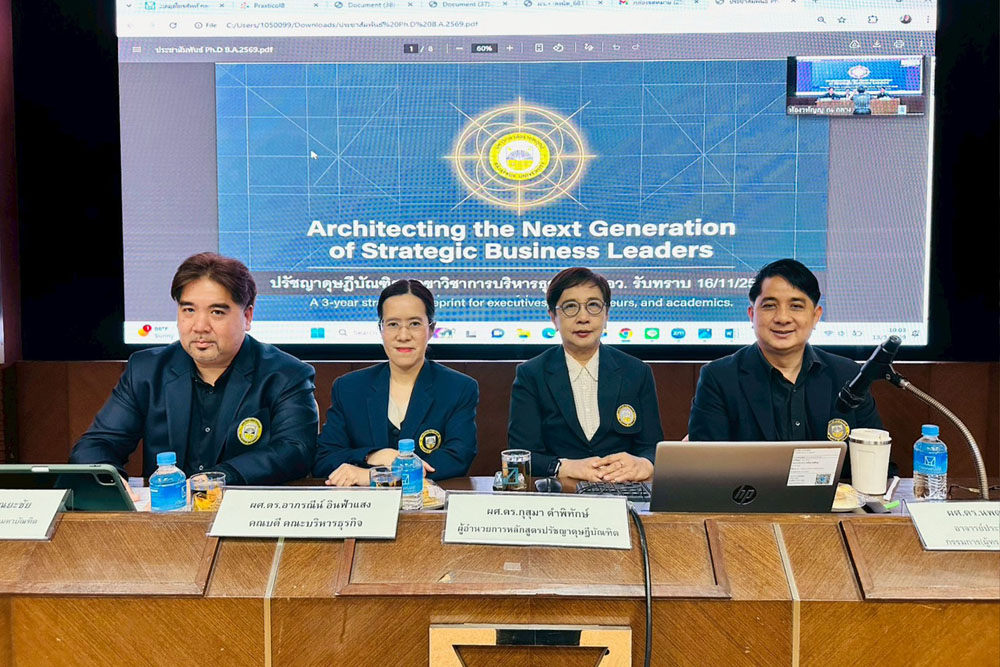 ประชาสัมพันธ์หลักสูตรและแลกเปลี่ยนแนวทางการพัฒนาศักยภาพบุคลากรในองค์กร