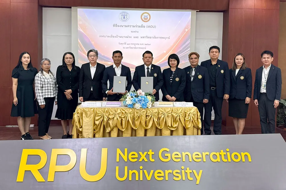 ลงนามบันทึกข้อตกลงความร่วมมือ (MOU) กับเทศบาลเมืองบ้านบางม่วง