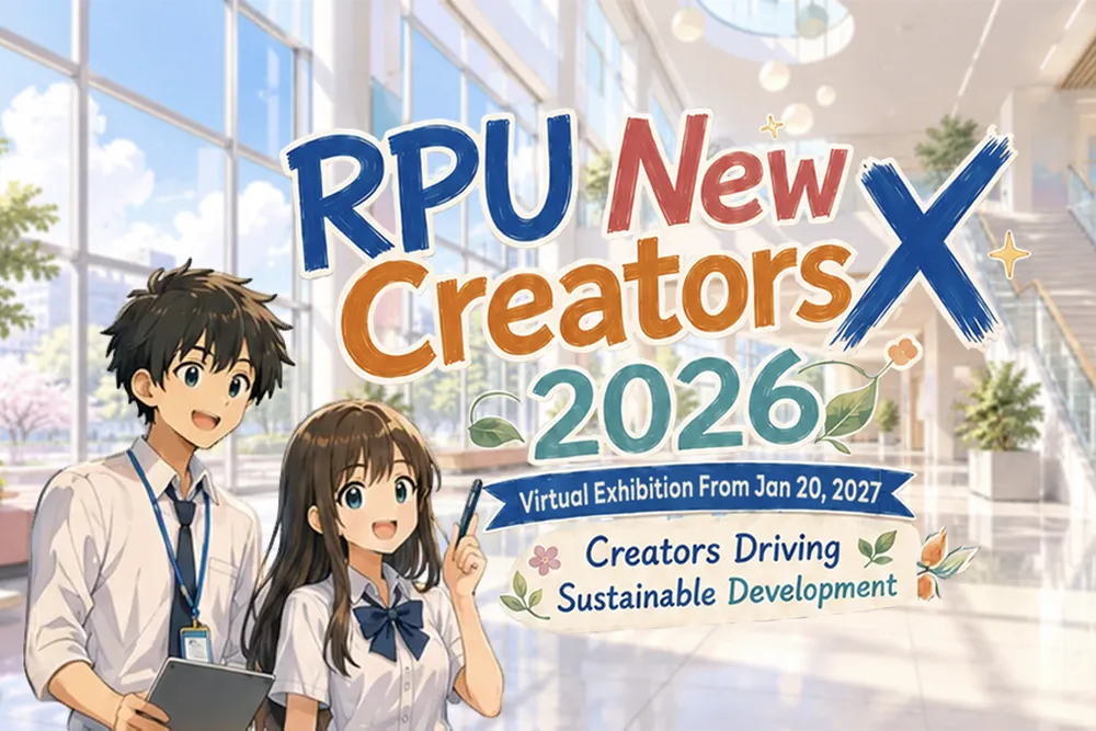 ขอเชิญส่งผลงานเข้าร่วมประกวดและจัดแสดง ในงาน RPU New CreatorsX 2026